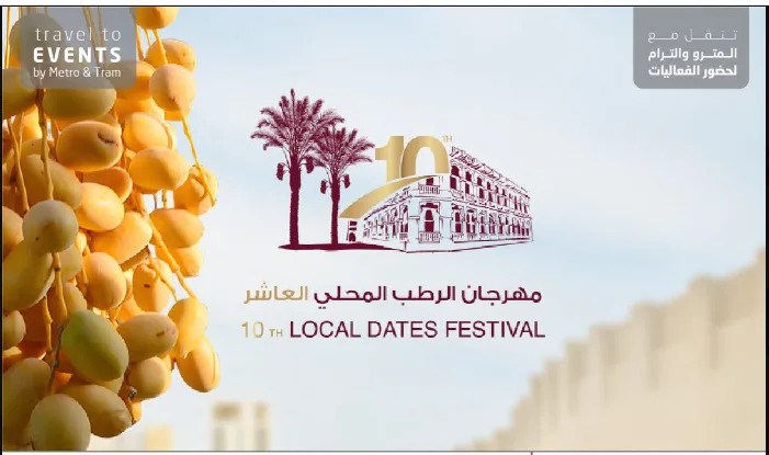 كيفية الوصول إلى مهرجان الرطب في سوق واقف باستخدام مترو الدوحة؟ كيفية الوصول إلى مهرجان الرطب في سوق واقف باستخدام مترو الدوحة؟