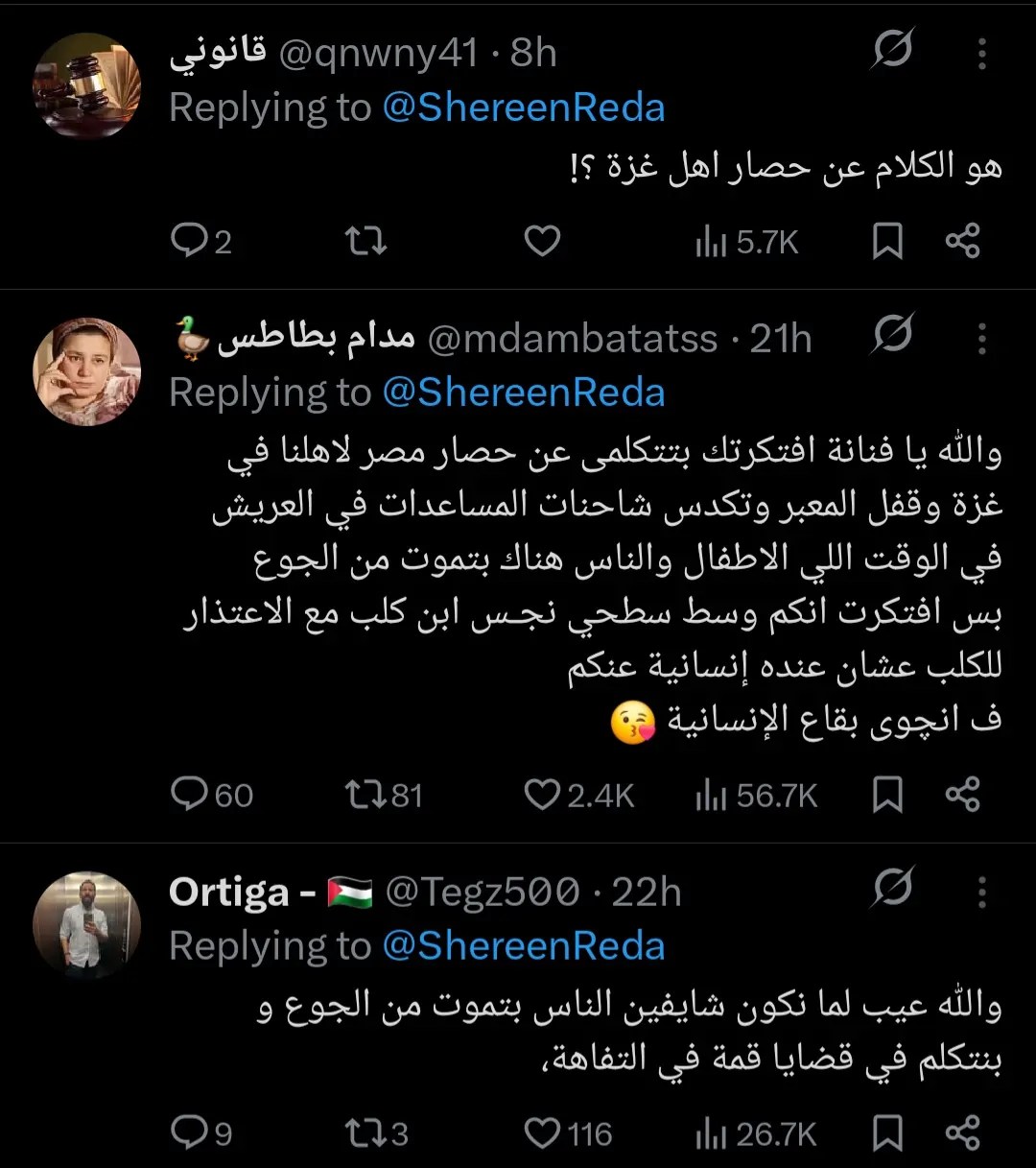 شيرين رضا