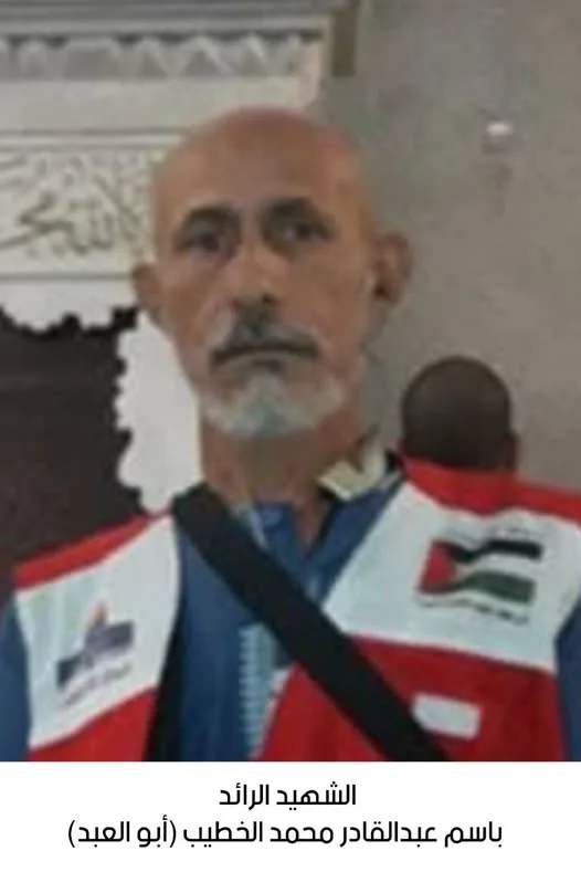 استشهاد الرائد المتقاعد باسم عبد القادر محمد الخطيب استشهاد الرائد المتقاعد باسم عبد القادر محمد الخطيب