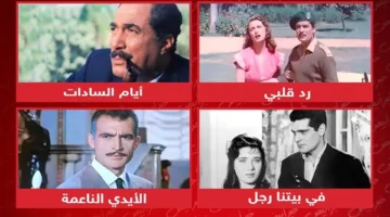 أيام السادات، ورد قلبي، والأيادي الناعمة، ورجل في منزلنا: أعمال تناولت ثورة يوليو