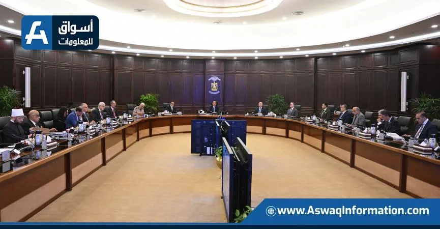 مجلس الوزراء يخصص أراضٍ في 4 محافظات لإنشاء محطات لتحلية مياه البحر