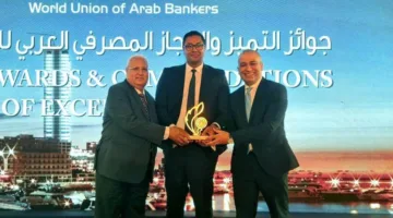البنك الزراعي المصري يحصل على جائزة التميز في الأداء المصرفي لعام 2025