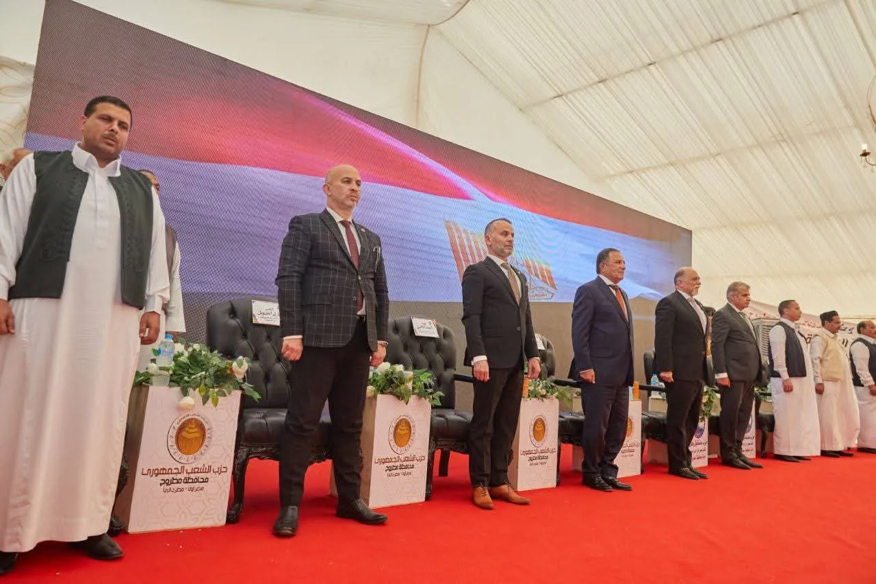 حزب الشعب الجمهوري في مطروح يعقد مؤتمرًا لدعم مرشحه في القائمة الوطنية لمجلس الشيوخ 2025 حزب الشعب الجمهوري في مطروح يعقد مؤتمرًا لدعم مرشحه في القائمة الوطنية لمجلس الشيوخ 2025