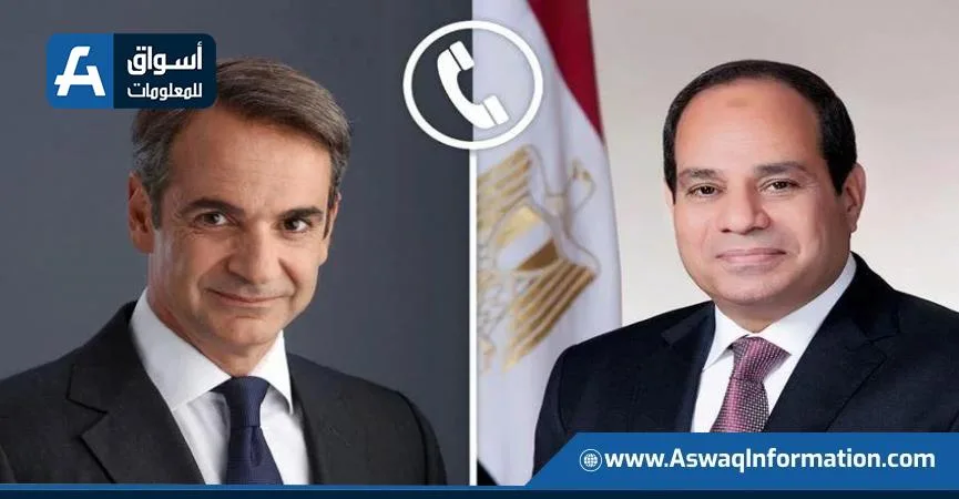مصر واليونان يعربان عن التزامهما بتعزيز التعاون في مجالات التجارة والاستثمار والطاقة