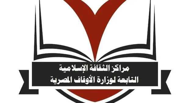 الأوقاف تُصدر نتائج الدور الثاني للطلاب في مراكز الثقافة الإسلامية