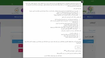 فرص عمل أكاديمية: جامعة ظفار تعلن عن شاغر لأعضاء هيئة التدريس في مجالات متعددة.. قدم طلبك هنا