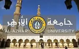 جامعة الأزهر تفتح باب التسجيل لاختبارات القدرات، يمكنك التسجيل من خلال هذا الرابط.