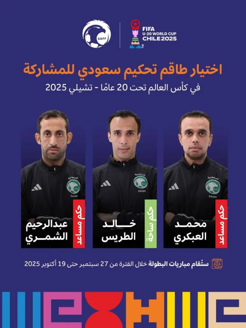 الفيفا يعين حكاماً سعوديين للإشراف على مباريات كأس العالم تحت 20 عامًا الفيفا يعين حكاماً سعوديين للإشراف على مباريات كأس العالم تحت 20 عامًا