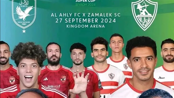 عبد الحميد: الفجوة بين الأهلي والزمالك واسعة جداً