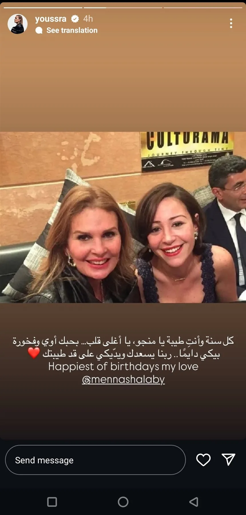 يسرا تهنئ منة شلبي: كل عام وأنتِ بخير يا منجو! يسرا تهنئ منة شلبي: كل عام وأنتِ بخير يا منجو!