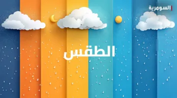 طقس العراق يشير إلى تسجيل خمسينية في بعض المحافظات – عاجل
