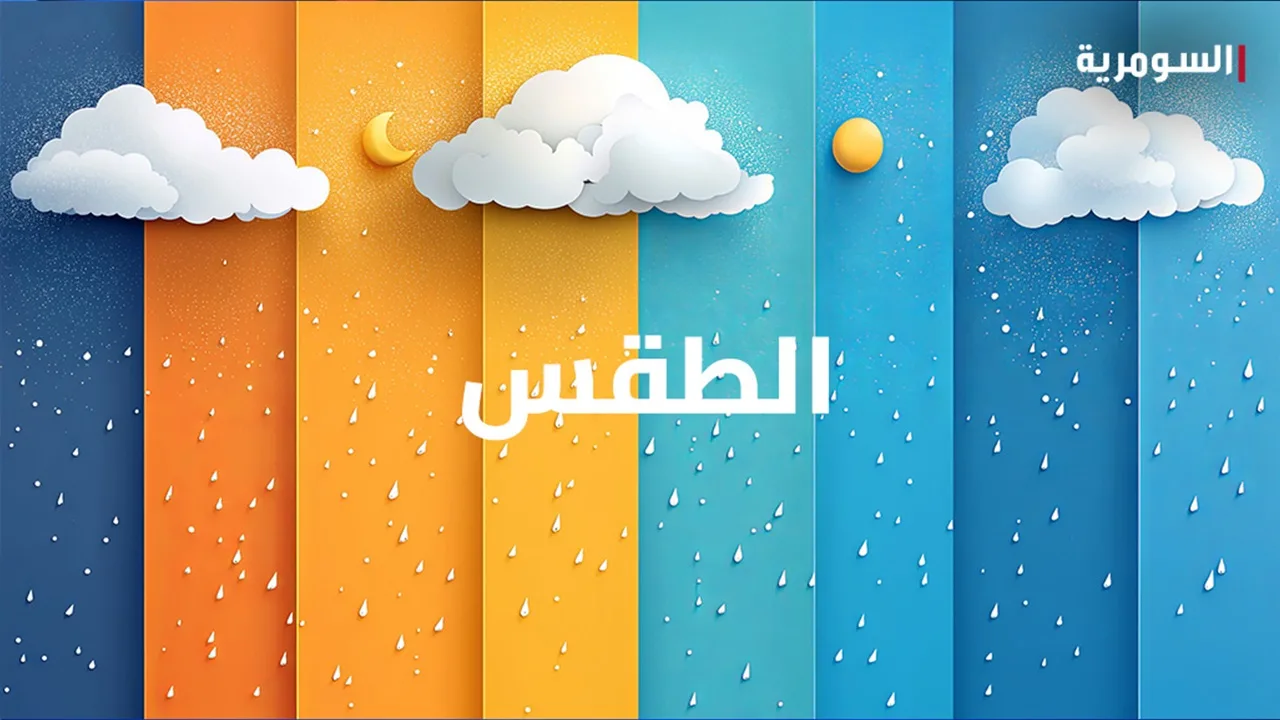 طقس العراق يشير إلى تسجيل خمسينية في بعض المحافظات – عاجل