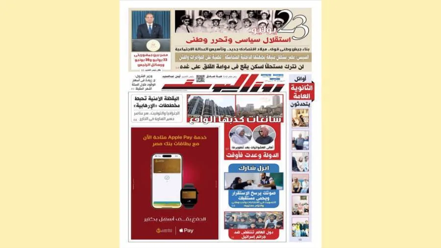 الخميس 24 يوليو 2025 الخميس 24 يوليو 2025