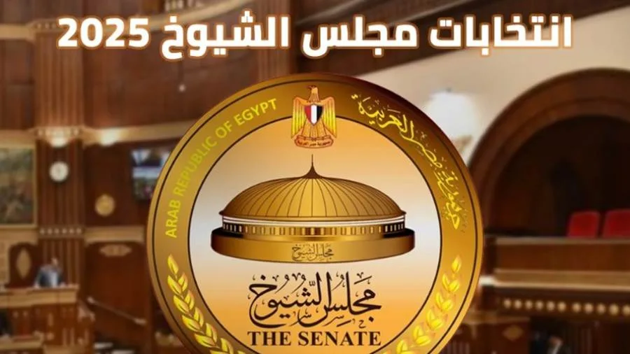الأيام الأخيرة: تجمعات كبيرة ونشاط انتخابي قبل فترة الصمت الانتخابي لانتخابات مجلس الشيوخ 2025