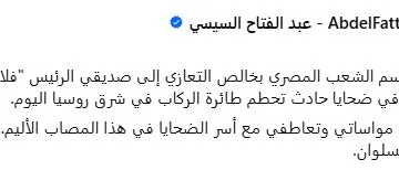 عاجل.. الرئيس السيسي يلتقي باللواء محمود توفيق وزير الداخلية في اجتماع رسمي