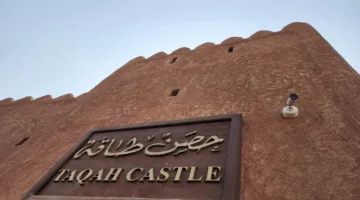 حصن طاقة.. معلم تاريخي وكنز معماري في ظفار عمان
