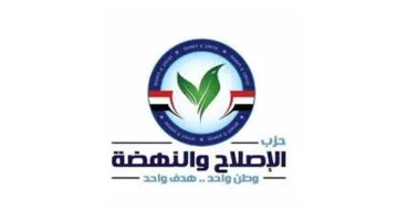 الإصلاح والنهضة تندد بمجزرة الاحتلال في غزة وتثمن الجهود الإغاثية والدبلوماسية لمصر