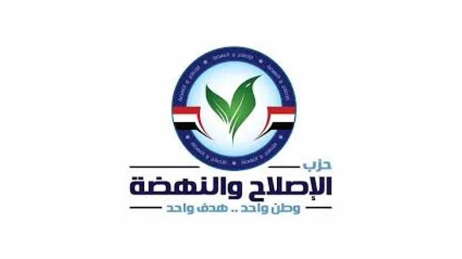 الإصلاح والنهضة تندد بمجزرة الاحتلال في غزة وتثمن الجهود الإغاثية والدبلوماسية لمصر