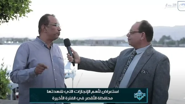 نائب رئيس الأقصر: المشاريع المنجزة في المدينة تمثل “إنجازاً فريداً”