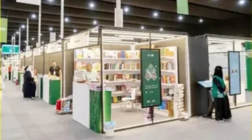 افتتاح النسخة الرابعة من معرض المدينة المنورة للكتاب يوم الخميس القادم