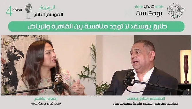 طارق يوسف: لا rivalry exist بين القاهرة والرياض طارق يوسف: لا rivalry exist بين القاهرة والرياض