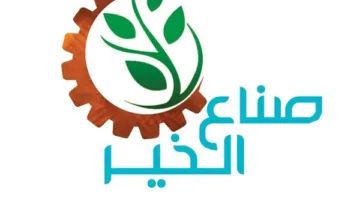 تحذير من مؤسسة “صناع الخير” حول صفحات مزيفة تستخدم اسمها لـ”سقيا غزة”