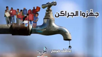 غدًا.. انقطاع المياه لمدة 6 ساعات في بعض مناطق محافظة الجيزة
