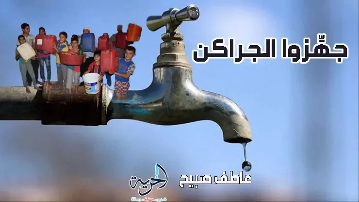 غدًا.. انقطاع المياه لمدة 6 ساعات في بعض مناطق محافظة الجيزة غدًا.. انقطاع المياه لمدة 6 ساعات في بعض مناطق محافظة الجيزة