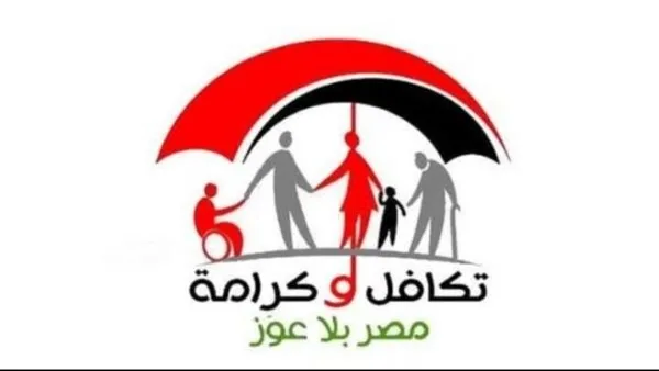 زيادة جديدة في معاش تكافل وكرامة لشهر أغسطس 2025. زيادة جديدة في معاش تكافل وكرامة لشهر أغسطس 2025.