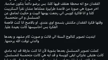 تارا عماد تتحدث عن تجربتها في تصوير مسلسلها وتأثير كتالوج على حياتها.