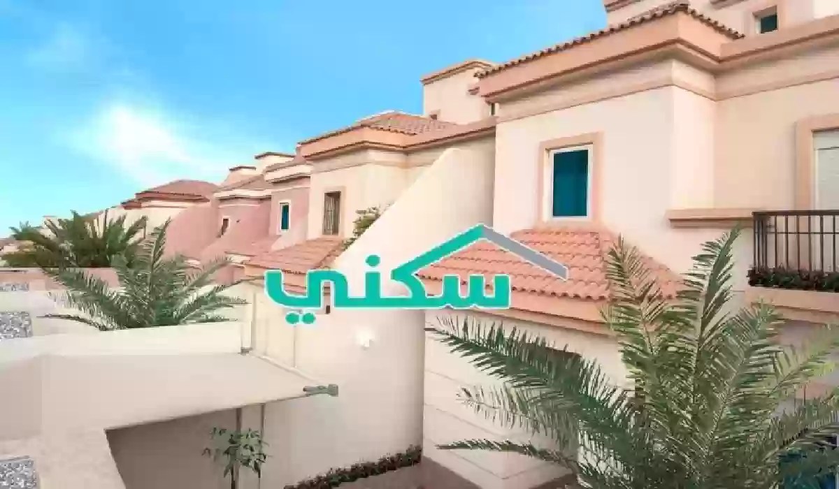 شروط الحصول على الدعم السكني في السعودية