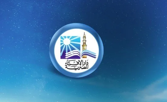 الإفتاء: يوم السبت 26 يوليو 2025 هو بداية شهر صفَر