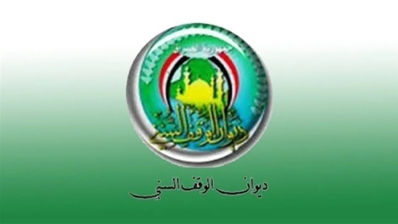 الوقف السني يعلن بداية شهر صفر