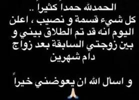 شريف عمرو الليثي يتصدر المواضيع المتداولة بعد انفصاله عن نور تامر أمين