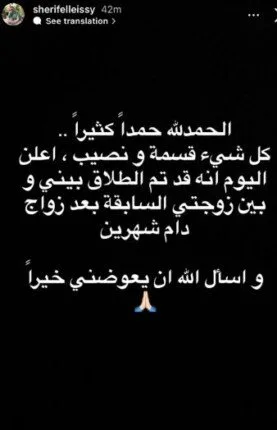 شريف عمرو الليثي يتصدر المواضيع المتداولة بعد انفصاله عن نور تامر أمين