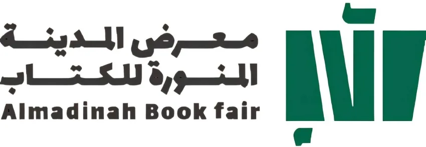 هيئة الأدب تتحضر لإقامة النسخة الرابعة من معرض كتاب المدينة المنورة هيئة الأدب تتحضر لإقامة النسخة الرابعة من معرض كتاب المدينة المنورة