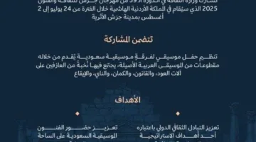 وزارة الثقافة تشارك في مهرجان 2025 بالأردن