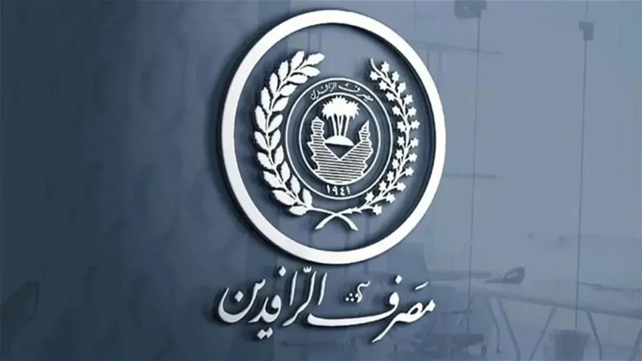 توجيه عاجل من الرافدين يتعلق بحسابات العملاء توجيه عاجل من الرافدين يتعلق بحسابات العملاء