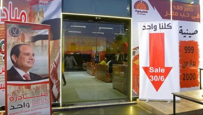 خصومات تصل إلى 40%.. وزارة الداخلية تواصل المرحلة الـ27 من مبادرة “كلنا واحد” خصومات تصل إلى 40%.. وزارة الداخلية تواصل المرحلة الـ27 من مبادرة “كلنا واحد”