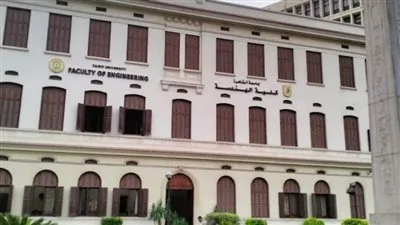 كلية الهندسة بجامعة القاهرة تستقبل طلاب الثانوية العامة وذويهم للتعريف ببرامجها المتقدمة المعترف بها دوليًا. كلية الهندسة بجامعة القاهرة تستقبل طلاب الثانوية العامة وذويهم للتعريف ببرامجها المتقدمة المعترف بها دوليًا.