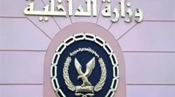 الداخلية تُكذّب أنباء الاحتجاجات في مراكز الإصلاح والتأهيل