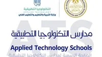 وظائف متاحة للمعلمين والإداريين في مدارس التكنولوجيا التطبيقية