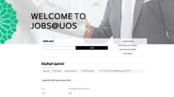 فرصة عمل أكاديمية.. جامعة الشارقة تعلن عن شواغر لأعضاء هيئة التدريس.. قم بالتسجيل هنا