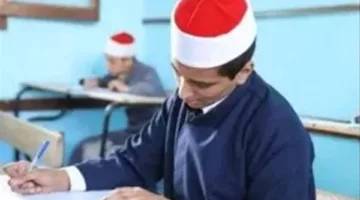 بوابة الأزهر الشريف: نتائج الصف الثالث الثانوي الأزهري 2025 برقم الجلوس