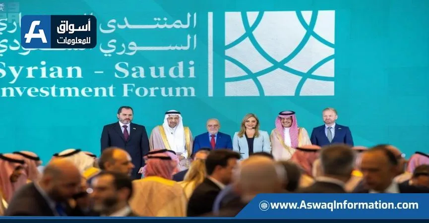 توقيع 47 اتفاقية استثمارية بقيمة 24 مليار ريال بين السعودية وسوريا توقيع 47 اتفاقية استثمارية بقيمة 24 مليار ريال بين السعودية وسوريا