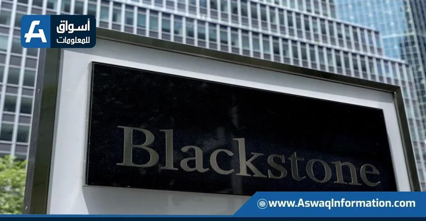 بلاكستون تستعد لإطلاق أكبر مجموعة من العروض العامة منذ عام 2021