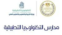عاجل | كيفية التقديم للوظائف التعليمية والإدارية في مدارس التكنولوجيا التطبيقية