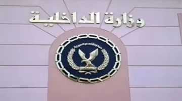 كافة المعلومات عن تغييرات نقل ضباط الشرطة لعام 2025