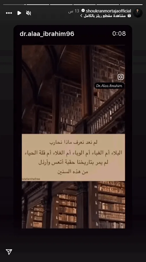 شكران مرتجى: أود أن أكون في شاحنة إغاثة للقطاع. شكران مرتجى: أود أن أكون في شاحنة إغاثة للقطاع.