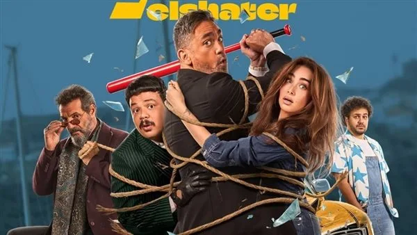 في غضون 9 أيام فقط.. فيلم “الشاطر” يتصدر شباك التذاكر ويجمع أكثر من 32 مليون جنيه.